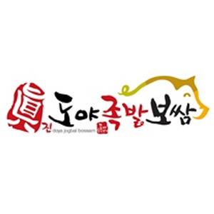 Doyajokbal (도야족발) 2