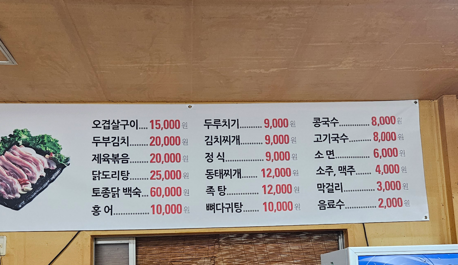 보라네식당 사진 3