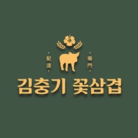 김충기꽃삼겹 신서귀포점 대표 사진