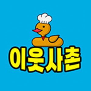 이웃사촌 1