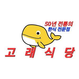 고래 6