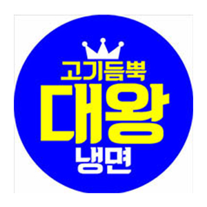 고기듬뿍대왕비빔밥& 1