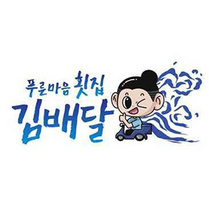 푸른마음횟집김배달&청해수산 사진 7