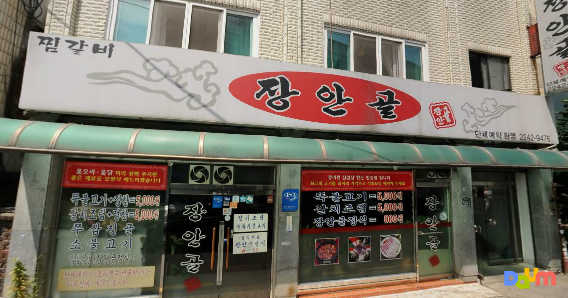 Jangangol (장안골) 2