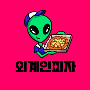 외계인피자 강남점 대표 사진