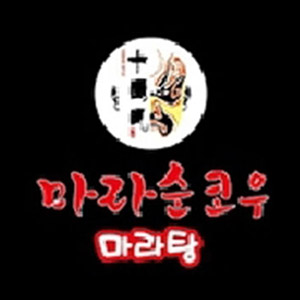마라순코우 마라탕 사진