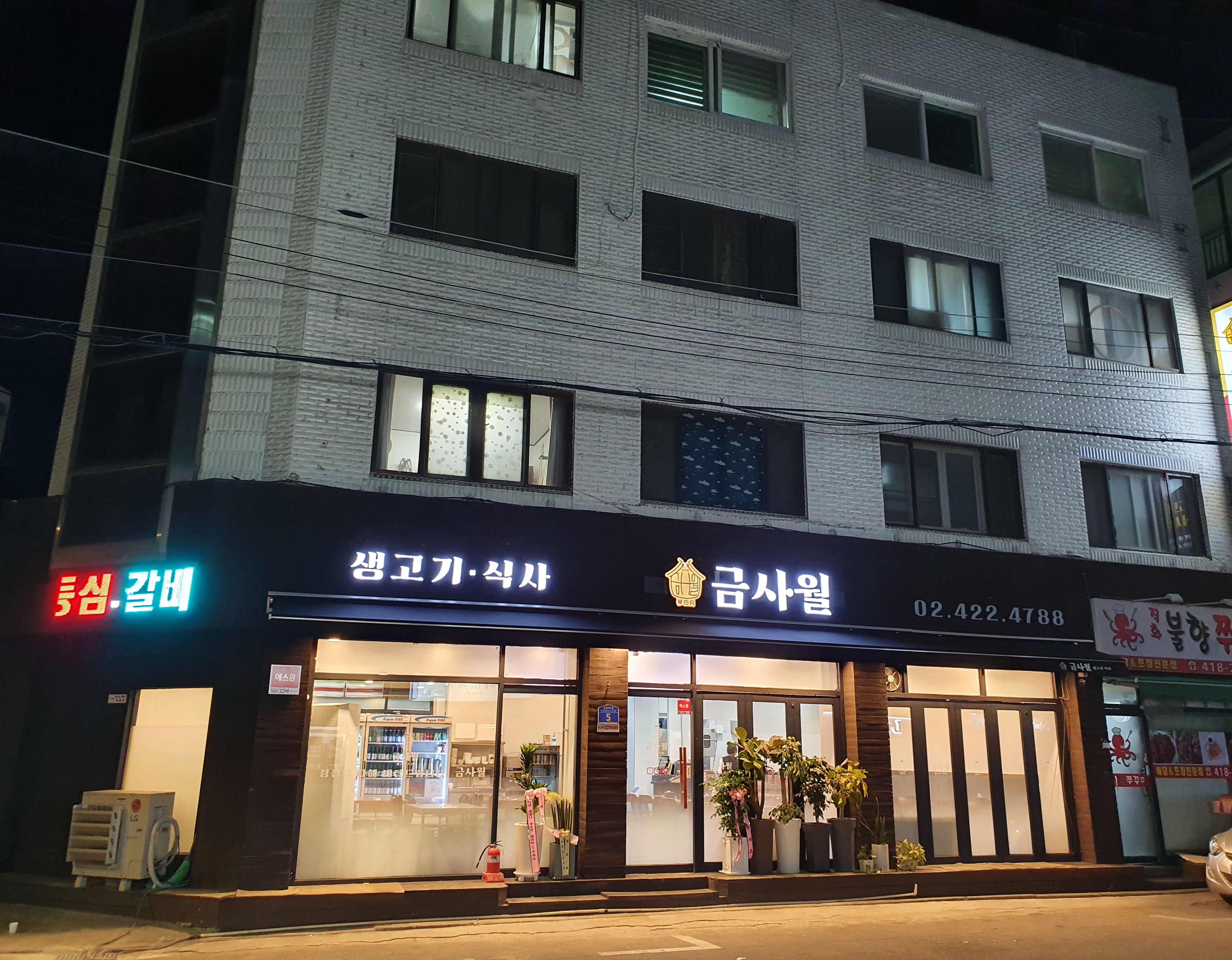 금사월 사진 3