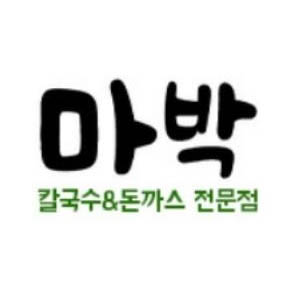마박생칼국수 1