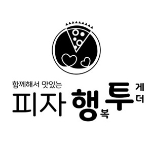Pijahaengtu (피자행투) 1