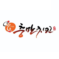 Chungmanchikin dodamjeom 2