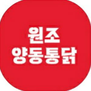 원조양동통닭 1