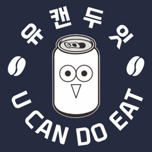 유캔두잇 서울잠실점
