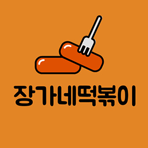 장가네 대표 사진
