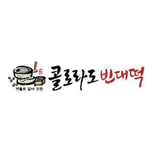 콜로라도 빈대떡 강서본점 사진 2