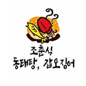 Jochunsikdongtaetang (조춘식동태탕) 1