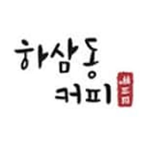Hasamdongkeopiulsan songjeongjeom (하삼동커피울산 송정점) 2
