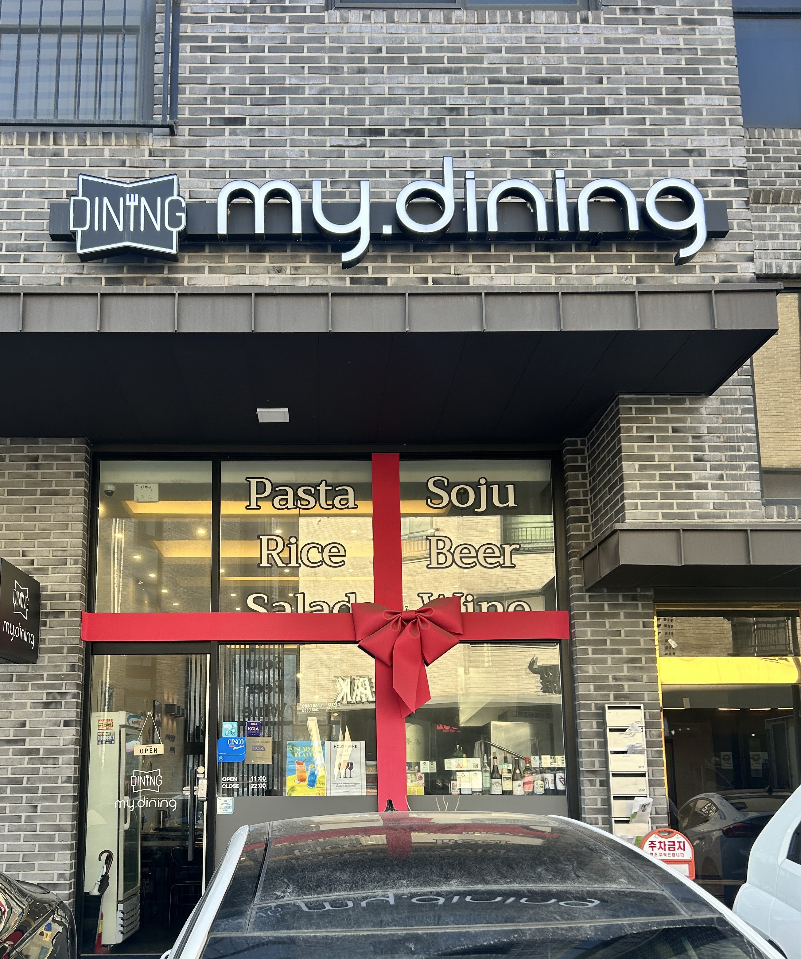 Maidaining (마이다이닝) 1