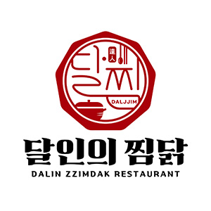 달인의 찜닭 2