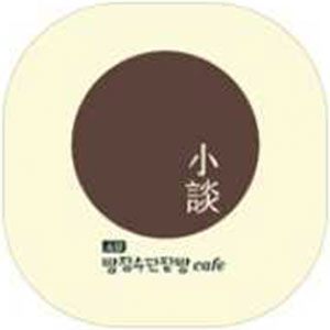 빵장수단팥빵카페 소담대명점 2