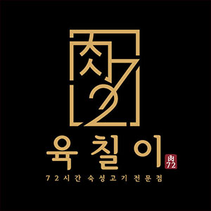 육칠이 마곡점 대표 사진