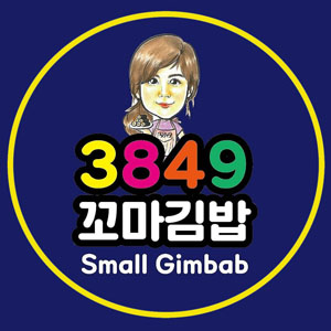 삼팔사구분식 본점 11