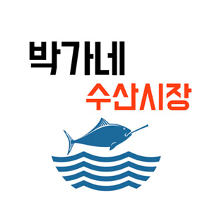 박가네수산시장 1