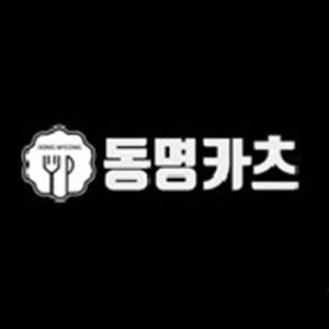 동명카츠 해남점 1