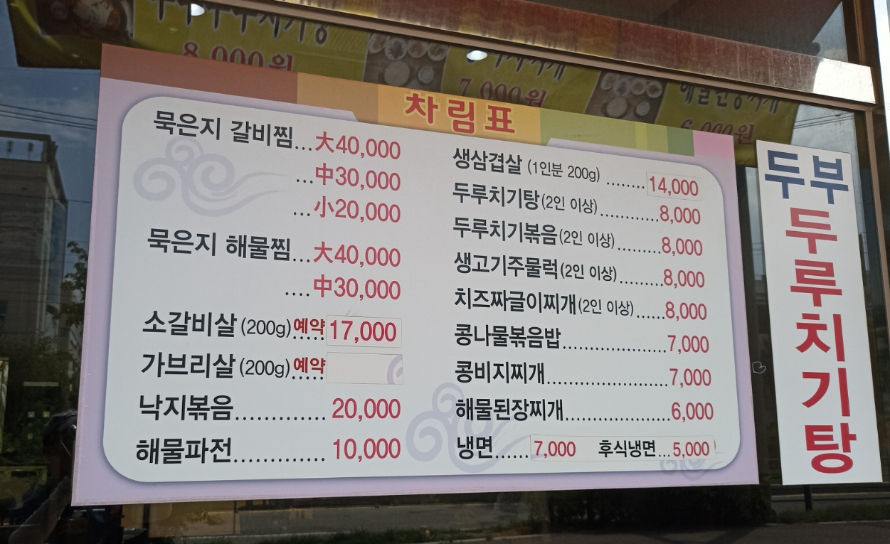산들해 1