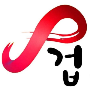 떡볶이카페 겁 사진 2