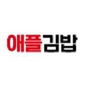 Aepeulgimbapdaesojeom (애플김밥대소점) 1