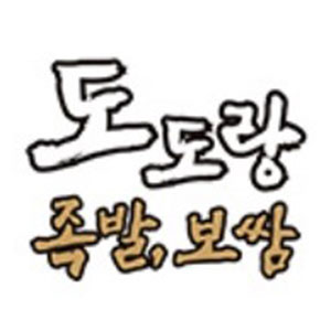 도도랑족발보쌈 1