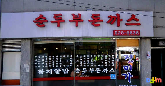진미가 2