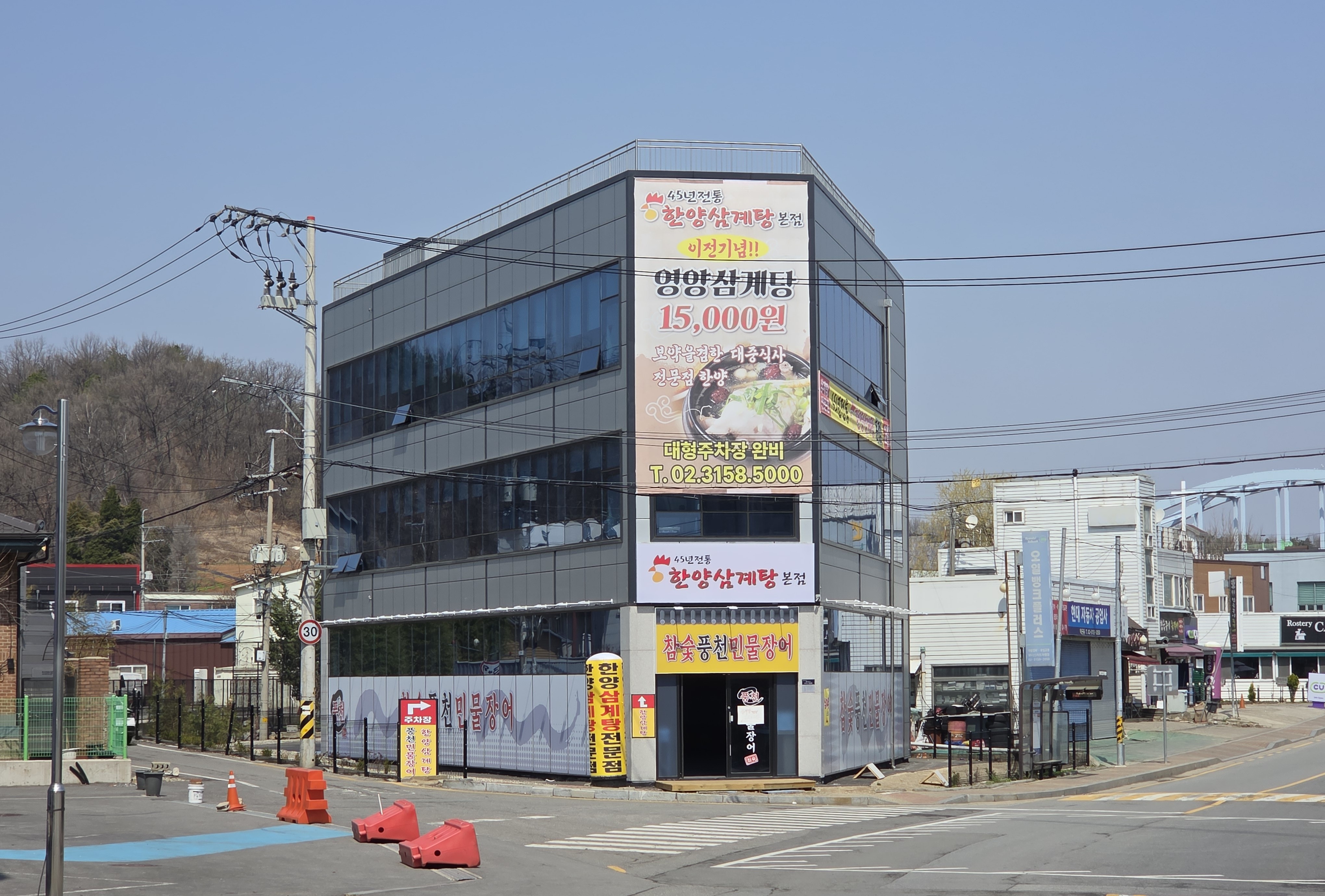 한양삼계탕 본점 대표 사진
