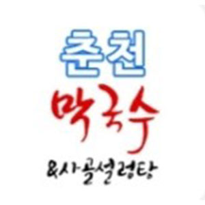 Chuncheonmakguksu (춘천막국수) 1