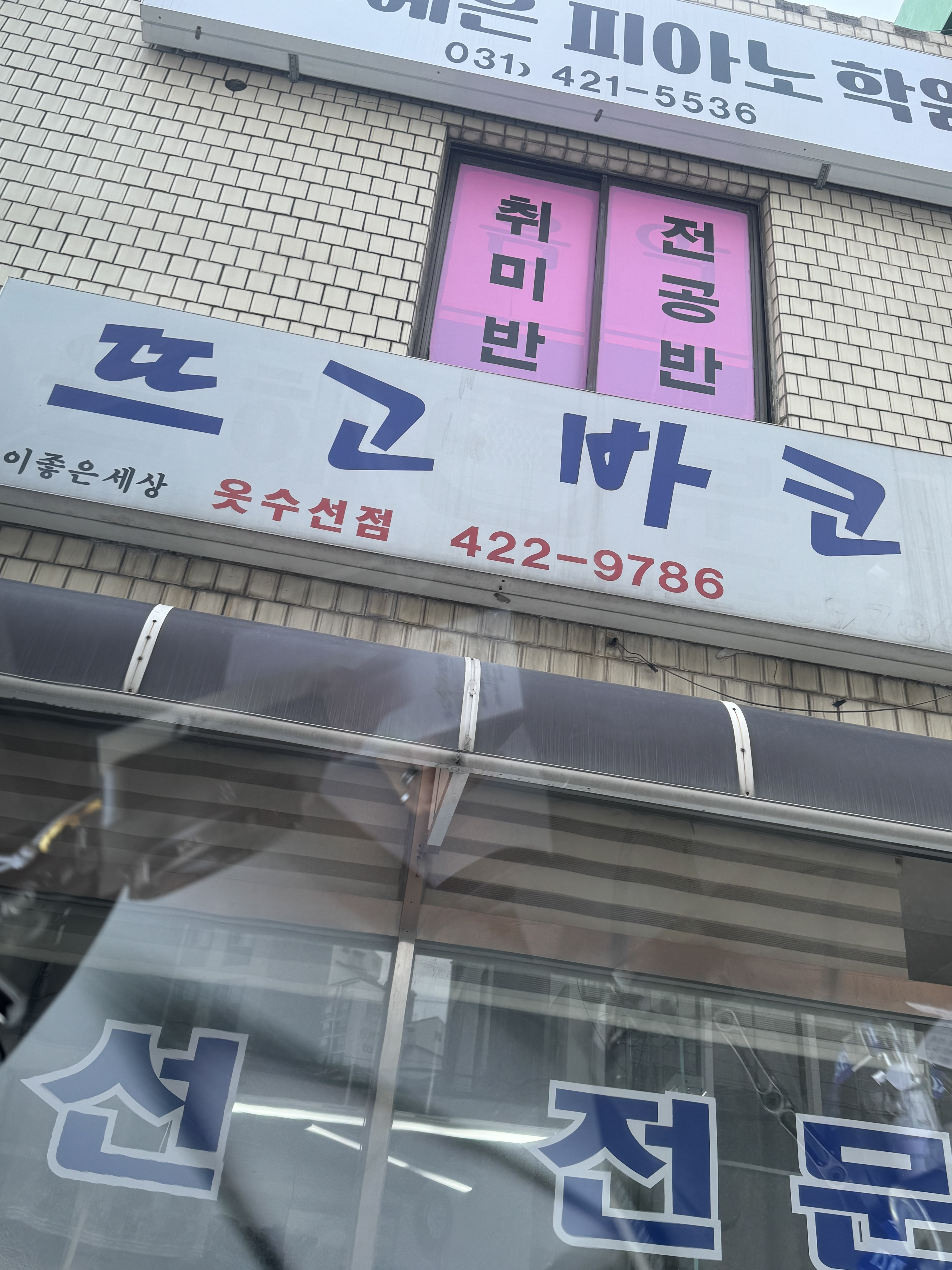 뜨고바코 매장 사진