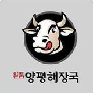 일품양평해장국 3