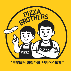 피자브라더스 본점 대표 사진