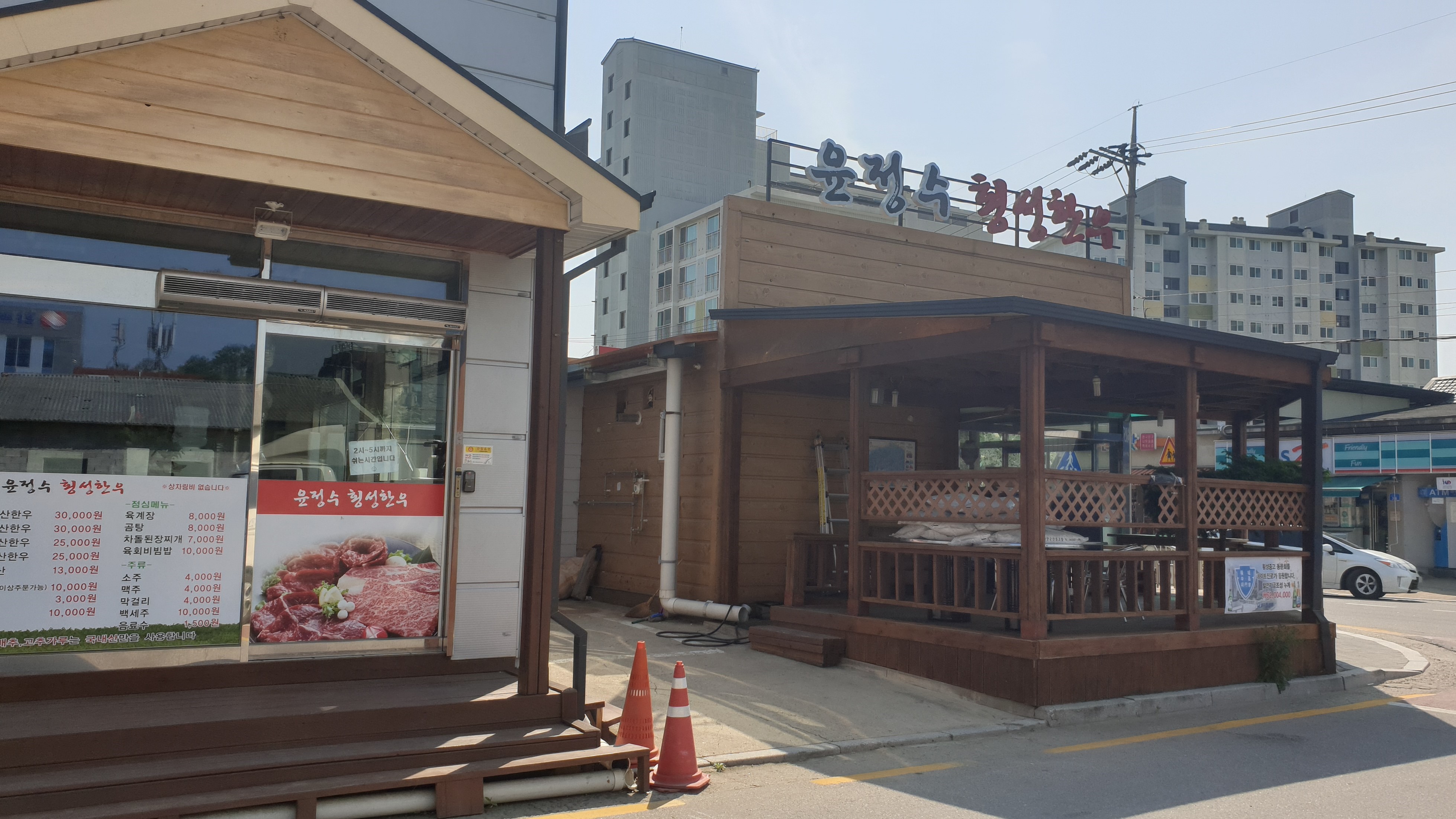 Yunjeongsuhoengseonghanu (윤정수횡성한우) 3