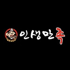 인생만족 2