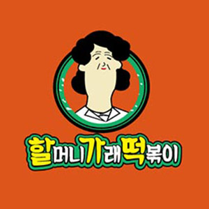 Halmeonigaraetteokboki hyojajeom 3