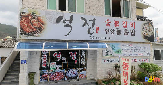 Seokjeongsutbulgalbi (석정숯불갈비) 1