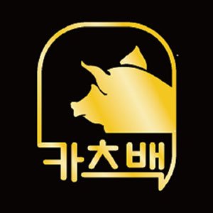 카츠백 왕십리점 사진 4