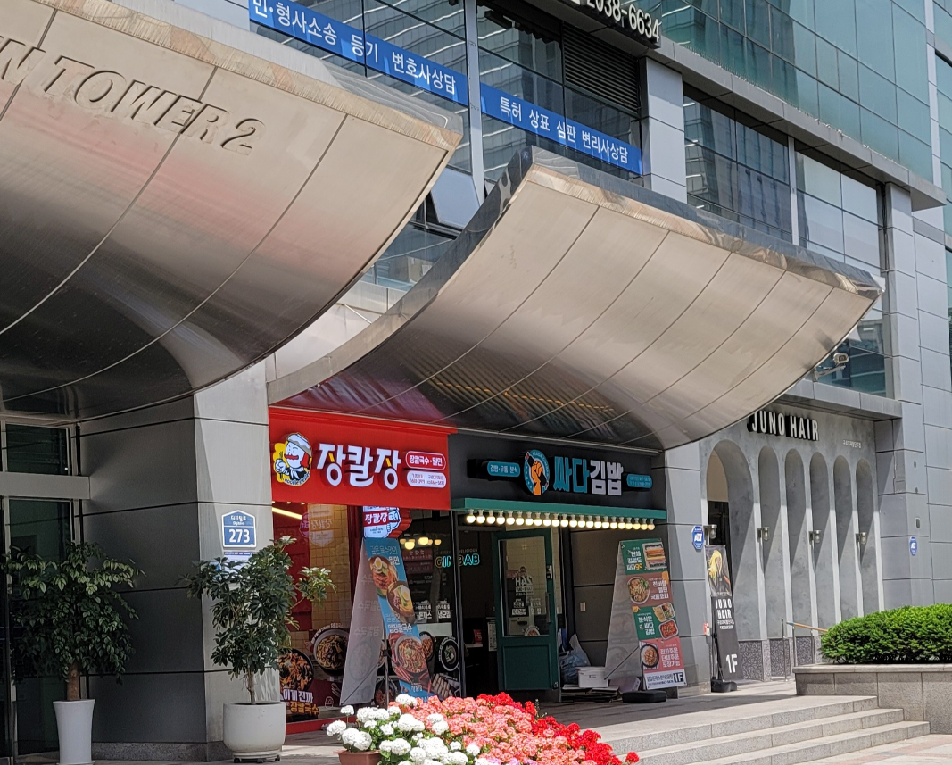 싸다김밥 구로디지털점 사진 3