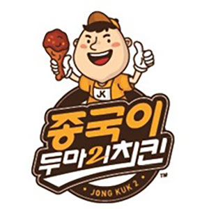 종국이두마리치킨 1