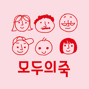 모두의죽 왕십리점 사진 3