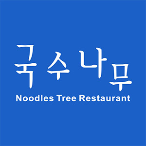 국수나무 분당삼평점 사진 6