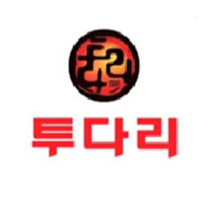 투다리 성산점 사진 5