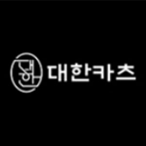 대한냉면&카츠 1
