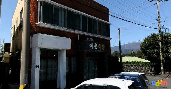 예촌식당 사진 4