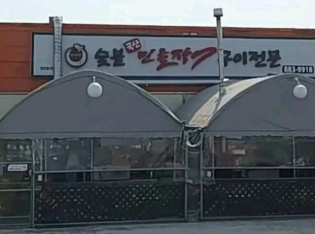 Manmiga (만미가) 2